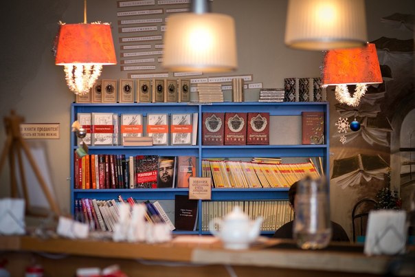 Книжный магазин "Книги и кофе" в Санкт-Петербурге