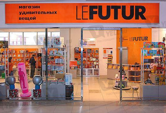 Магазин необычных подарков и сувениров LeFutur в Санкт-Петербурге