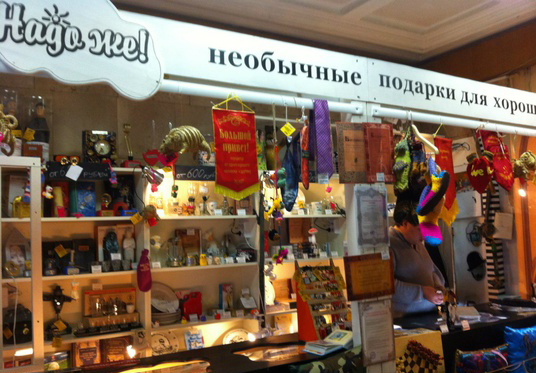 Магазин необычных подарков и сувениров "Надо же" в Санкт-Петербурге