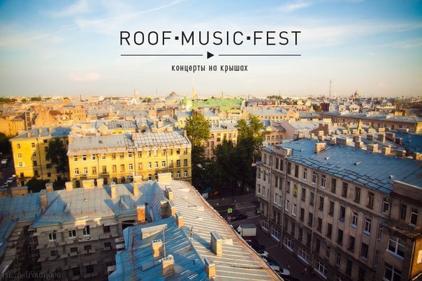Roof Music Fest в Санкт-Петербурге