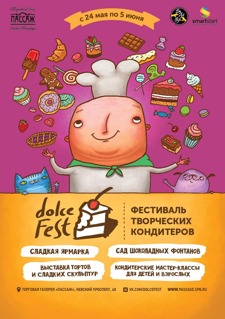 Dolce Fest 2014 - фестиваль сладостей в Санкт-Петербурге